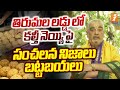 TTD Pradhana Archakulu Ramana Deekshithulu On Tirumala Laddu Issue | iNews