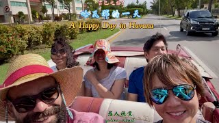 古巴🇨🇺哈瓦那城的一天（古巴之旅7）A Happy Day in Havana