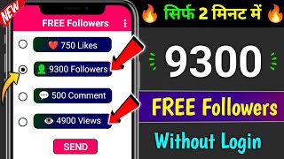 instagram follower kaise badhaye 2025 | Instagram par followers kaise badhaye | instagram followers