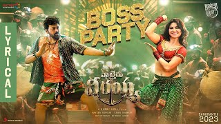 Boss Party | Extreme Bass Boosted | Telugu Bass Songs