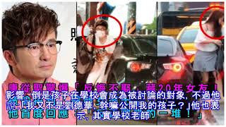 唐從聖驚爆「反悔不娶」藏20年女友！被偷拍到「劈腿女護士」他首度回應：「反正離婚的一堆！」