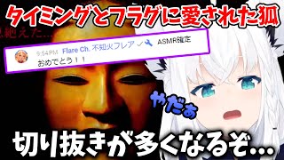 【推しがASMR確定】お互いに恥ずかしいASMRをかけて対決するが，タイミングとフラグで罰ゲーム確定させられてしまった白上フブキ【白上フブキ/鷹嶺ルイ/ホロライブ切り抜き】