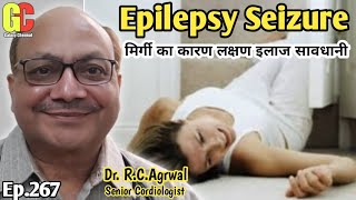 मिर्गी क्या है - कारण लक्षण और इलाज (Epilepsy - Seizure),मिर्गी क्यों आती है,मिर्गी का निदान |Ep.267