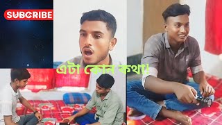 বিদেশ।Bidesh.Toxic Friend part 2.New Funny Video. ULTIMATE FUN.Team Al Mamun