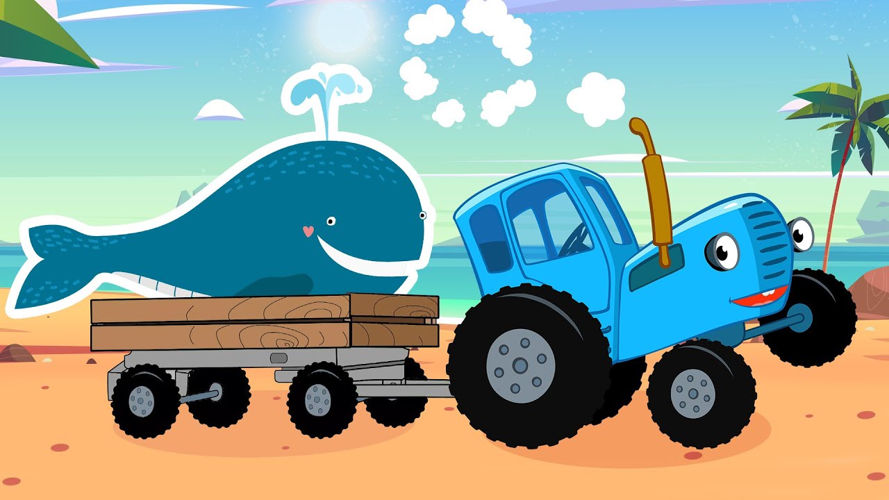 Синий трактор танцуют. Синий трактор Акуленок. Синий трактор для малышей ТРАКТОРЕНОК. Кит и синий трактор.