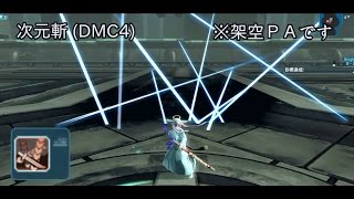 ＰＳＯ２　架空ＰＡ集