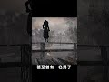 這首歌被列為世界十大禁曲第一名，還曾被BBC禁播！#shorts