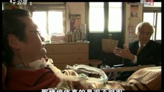 獨立特派員268集{看天花板的人}3/3