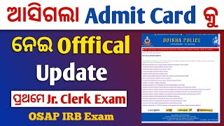 ଆସିଗଲା ଓଡ଼ିଶା ପୋଲିସ୍ Admit Card କୁ ନେଇକି Official Update | Jr Clerk DPO Admit Card, OSAP IRB Exam