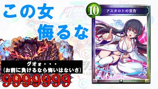 【戦闘員、派遣します！コラボ】アビリティの永続の○○付与が強い！？「戦闘員、派遣します！」コラボユニットのアスタロトを使う【クラフィ ゆっくり実況】