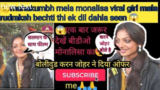 😘New vlogs mahakumbh mela viral monalisha mila moka film kam pura video dekho paleac 🙏🙏