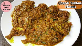 ଚାନ୍ଦି ଶୁଖୁଆ ବେଶର |  Chandi Sukhua Besara Recipe | Dry Silver Belly Fish Besara Recipe | Odia Recipe