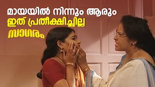 മായയിൽ നിന്നും ആരും  ഇത് പ്രതീക്ഷിച്ചില്ല | Sagaram Ep 166 | Malayalam Serial