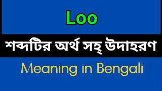 Loo Meaning In Bengali /Loo mane ki