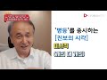 세계 최고의 부자 나라에는 정규직 직원이 단 한 명도 없다 전성철의 보수와 진보 이야기