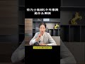 勞力士持續暴跌，你怎麼看？ 腕錶 勞力士 知識分享 rolex