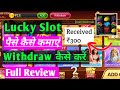 Lucky Slot se paise kaise kamaye | Withdraw kaise kare | Review