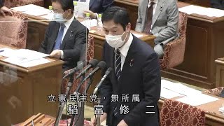 衆議院 2021年02月08日 予算委員会 #08 稲富修二（立憲民主党・無所属）