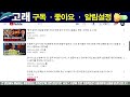 리플 xrp 빗각자리 지대로 왔다 절호의찬스 퀀텀 알파쿼크 솔라나 온톨로지 대박코인고래