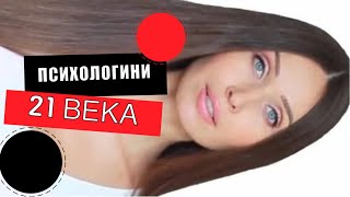 Берегись если слышишь это | 5 правил женщин от которых мужчина без ума | Психология женщины 21 века