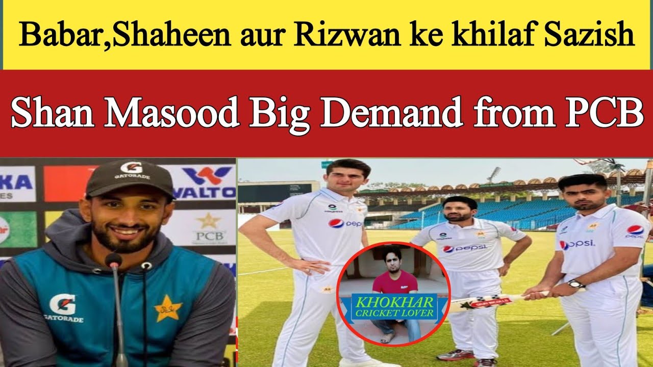 "Drop Babar,Shaheen & Rizwan From Test Team" Shan Masood Big Demand ...