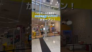 IKEAポップアップストアin広島