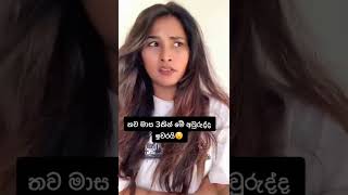 Funny Tik Tok SL Videos sinhala    Sri Lanka  TikTok  Compilations  Lovers#shorts