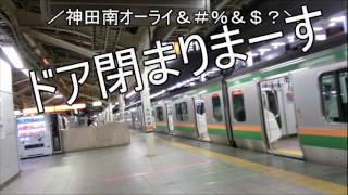 【ゆっくりとうp主が行く】E531K市民の鉄道旅　第三弾　「北海道＆東日本パスの旅～年越し編～」