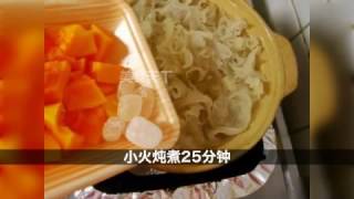 【美食家主题赛——第一季】汤羹——枸杞木瓜银耳羹