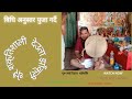 गुरु झाँक्री  लाई  एकासी देउता चढेपछि || subash blon|| 4k VIDEO