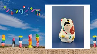 【シチフクジン展】天野こうゆう「弁財天」