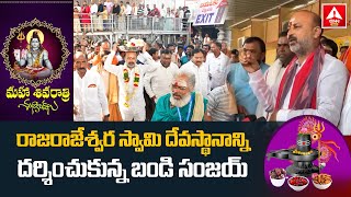 రాజరాజేశ్వర స్వామి దేవస్థానాన్ని దర్శించుకున్న బండి సంజయ్ | Visits Rajarajeshwara Swamy Temple |