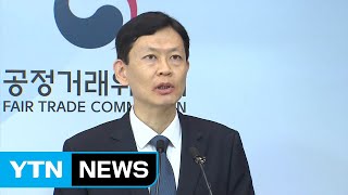 공정위, 토익 등 4개 영어시험 불공정 약관 시정 / YTN