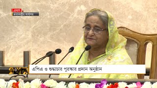 'বাংলাদেশ এখন বিশ্বের সঙ্গে তাল মিলিয়ে চলার দেশ ' | Sheikh Hasina | Ekhon TV