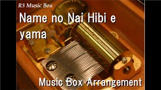 Name no Nai Hibi e/yama [Music Box]