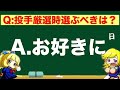 パワプロアプリ攻略！ 900回厳選 厳選時の投手は右打より両打？？気になる都市伝説を検証してみた！