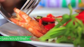 รีวิวที่กิน ZeekWay Review : จัดเต็มความอร่อยกับอาหารทะเลรสเลิศ @ เรือนไทยซีฟู๊ด เกาะช้าง จ.ตราด