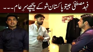 Fahad Mustafa's Special Interview Behind Jeeto Pakistan Show | Iqrar Ul Hassan
