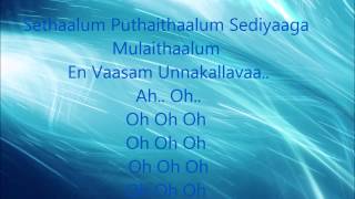 Velayudhum Rathathin Rathame song Lyrics