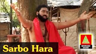 Sarbo Hara | Bengali Devotional Song | Tara Maa | Toton Kumar | Bhirabi Sound | Bengali Songs 2016