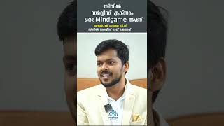 സിവിൽ സർവ്വീസ് എക്സാം ഒരു Mindgame ആണ് | Abdul Fasal P.V | CIVIL SERVICE RANK HOLDER 2024