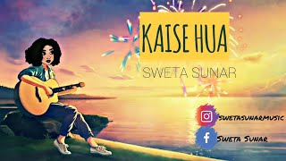 Kaise Hua | Kabir Singh | Lyrical Female Cover | Sweta Sunar