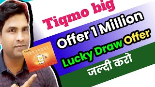 Tiqmo Today New Offer | 1 Riyal offer | international money 💰 Transfer Offer