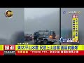 美！太平山冰霰 民眾上山追雪「園區前塞爆」【生活資訊】