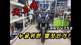 2023 #HONDA XADV750 진짜 X되는 작업 EP,2!! 블랙박스,혼 자가장착 #엑스어드방 #액드방 #스쿠터 #어드벤처