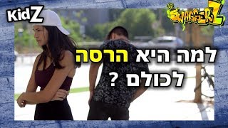 סוואגרז 2 | פרק 19- עתיד החבורה על הכתפיים של בר