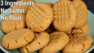 3 Ingredients Peanut Butter Cookies Recipe | How to Make Peanut Butter Cookies at Home