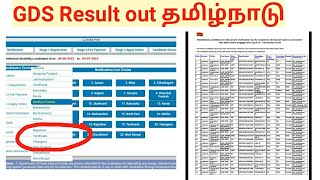 India post GDS result 2022 வந்தாச்சு Tamilnadu circle/ cut off DV list candidate pdf
