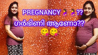 അങ്ങനെ സന്തോഷവാർത്ത🤰🤰 ഉടനെ സംഭവിക്കട്ടെ|Common Pregnancy Symptoms