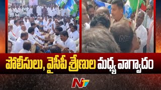 High Tension in Yemmiganur | YSRCP | Kurnool | Ntv